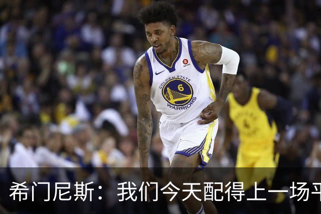 希门尼斯：我们今天配得上一场平局 感谢马竞球迷给予我的支持